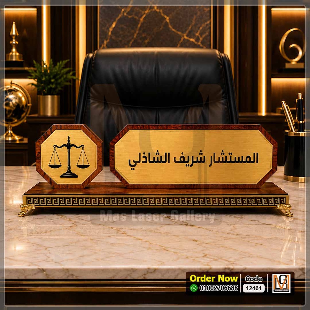 ستاند مكتب كبير  فاخر بلوجو | 12461