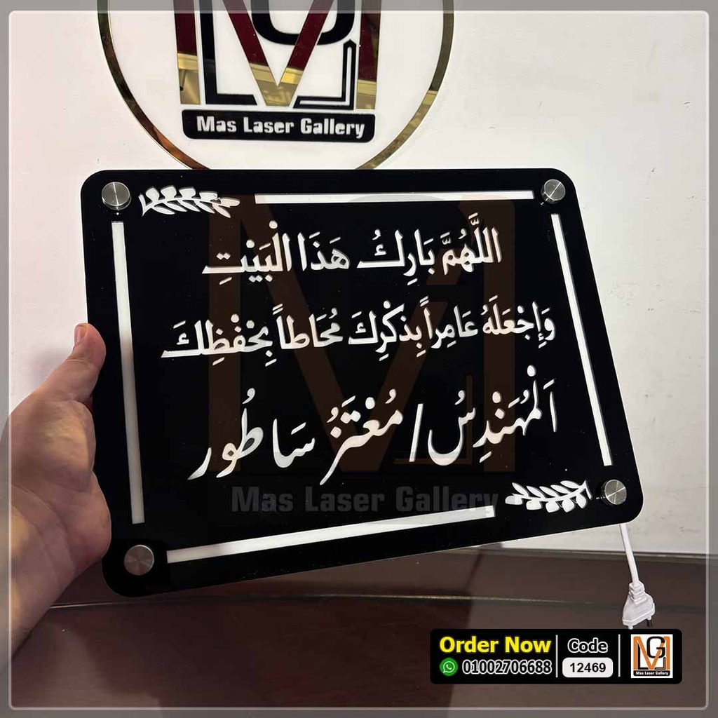يافطة فيلا مضيئة | 12469