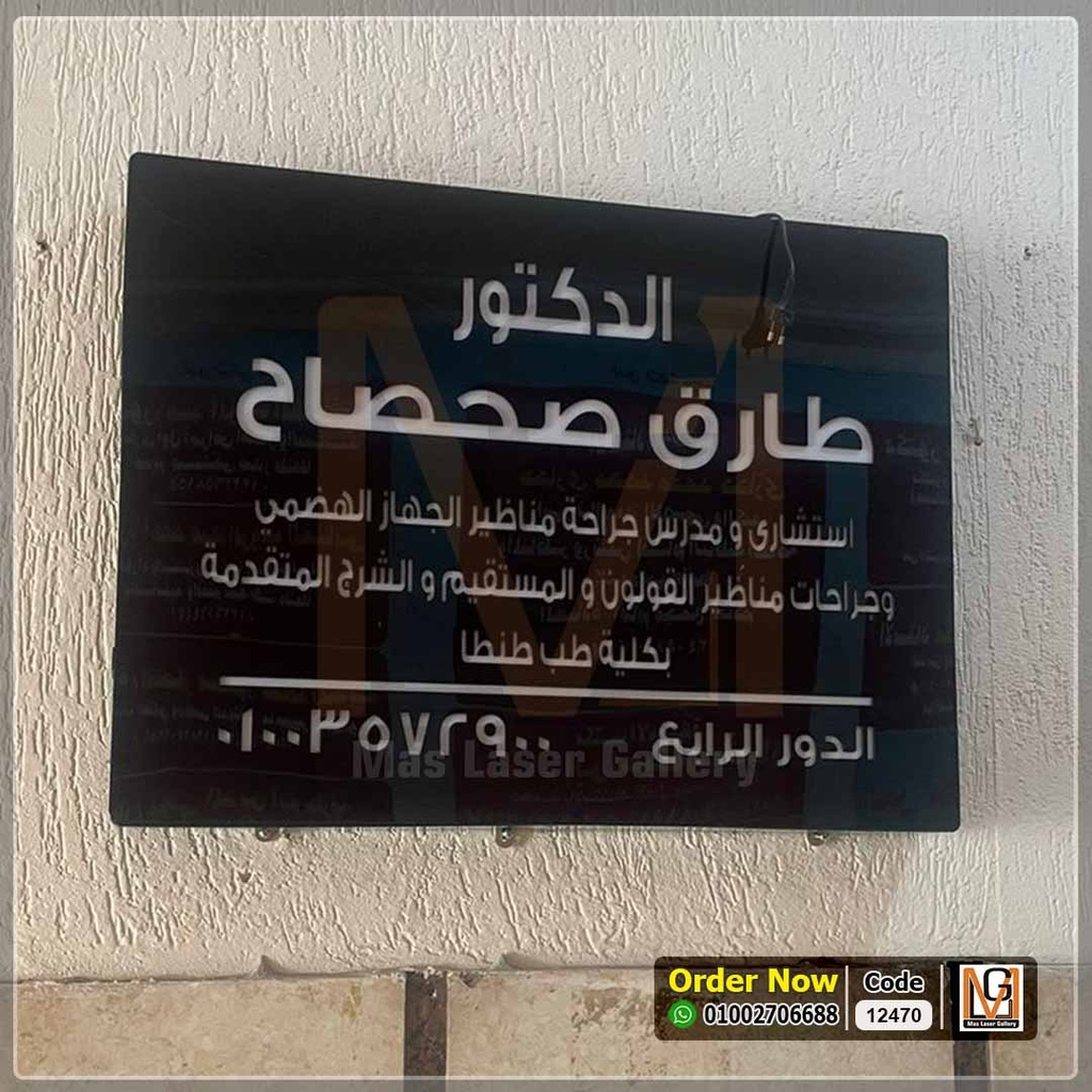 يافطة فيلا مضيئة | 12470