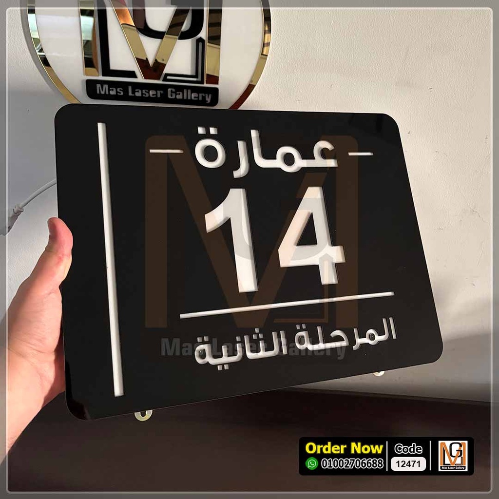 يافطة فيلا مضيئة | 12471