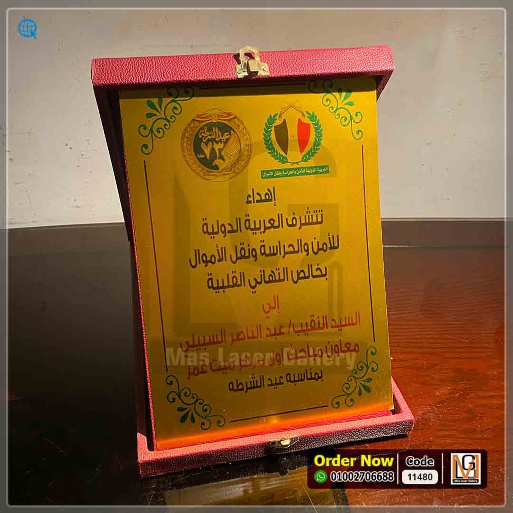 درع جلد احمر كبير  | 11480