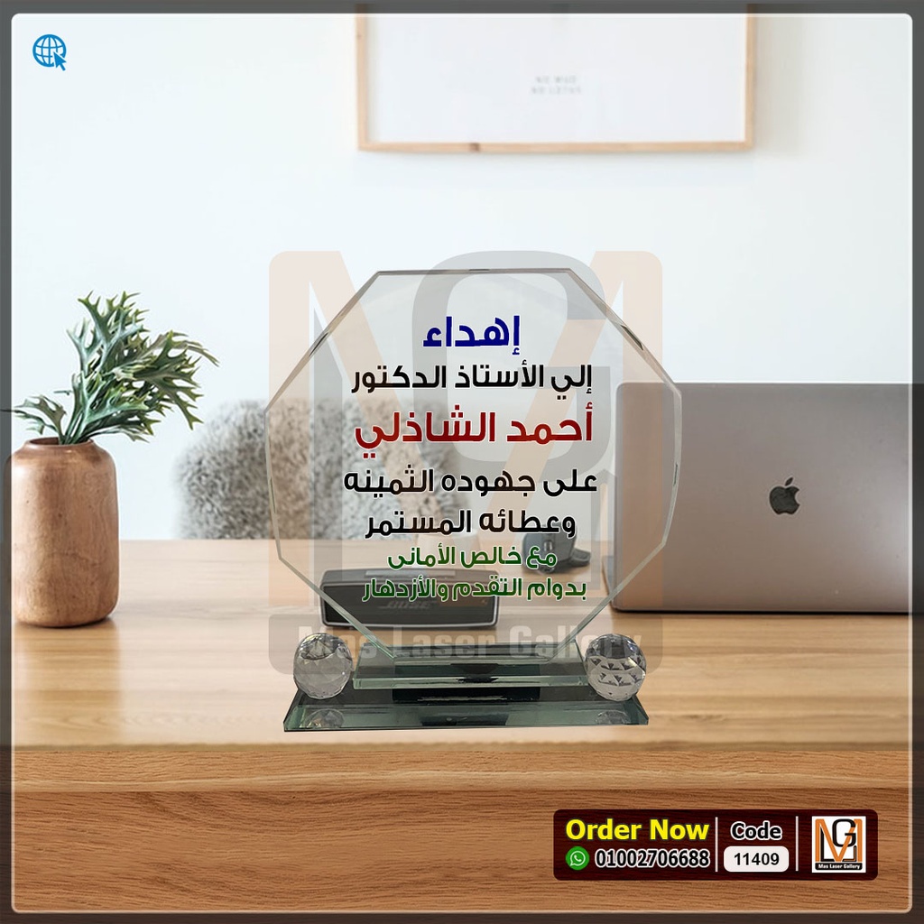 درع كريستال علبه قطيفة (كبير) بكورتين  | 11409