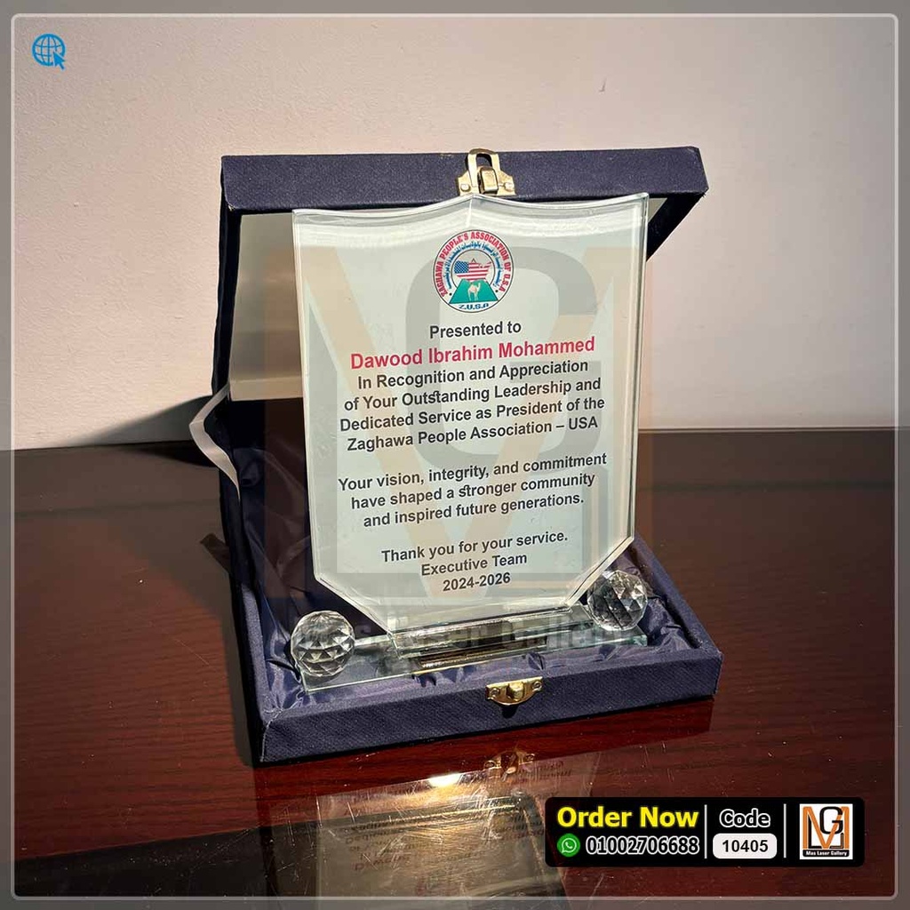 درع كريستال (كبير) | 10405