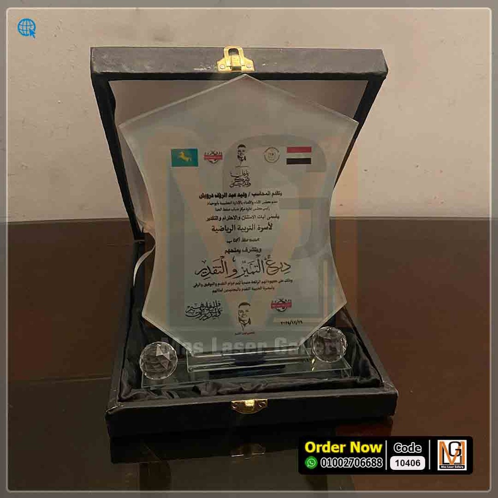 درع كريستال علبه قطيفة (كبير) بكورتين 2 *17* | 10406