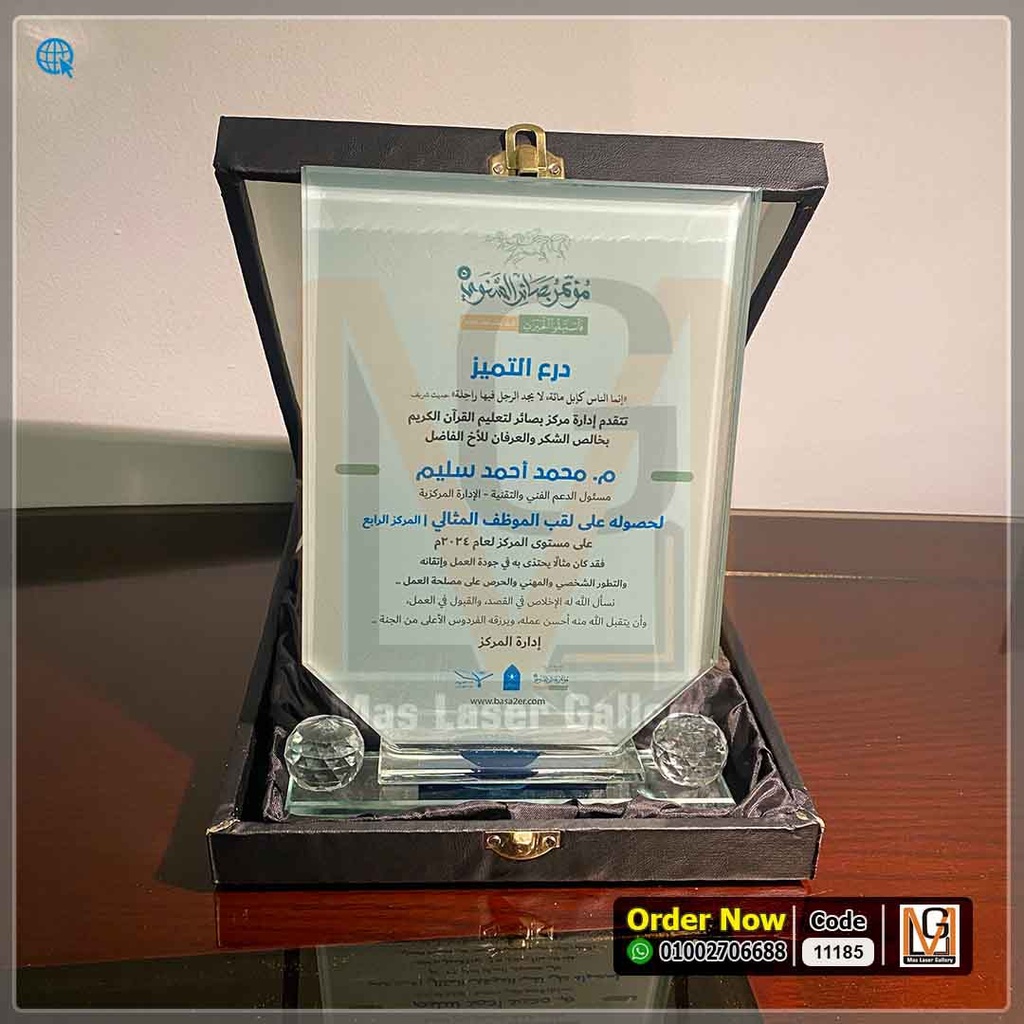 درع كريستال علبه قطيفة (كبير) بكورتين 6 *12* | 11185