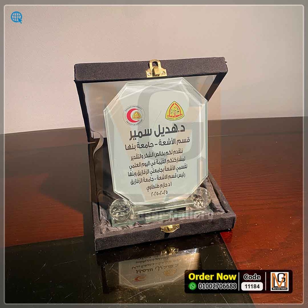 درع كريستال علبه قطيفة (وسط) 7 *13* | 11184