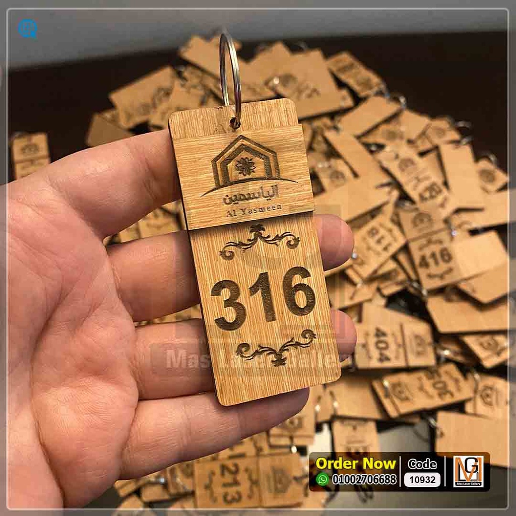ميدالية خشبية حفر ليزر مستطيله  | 10932