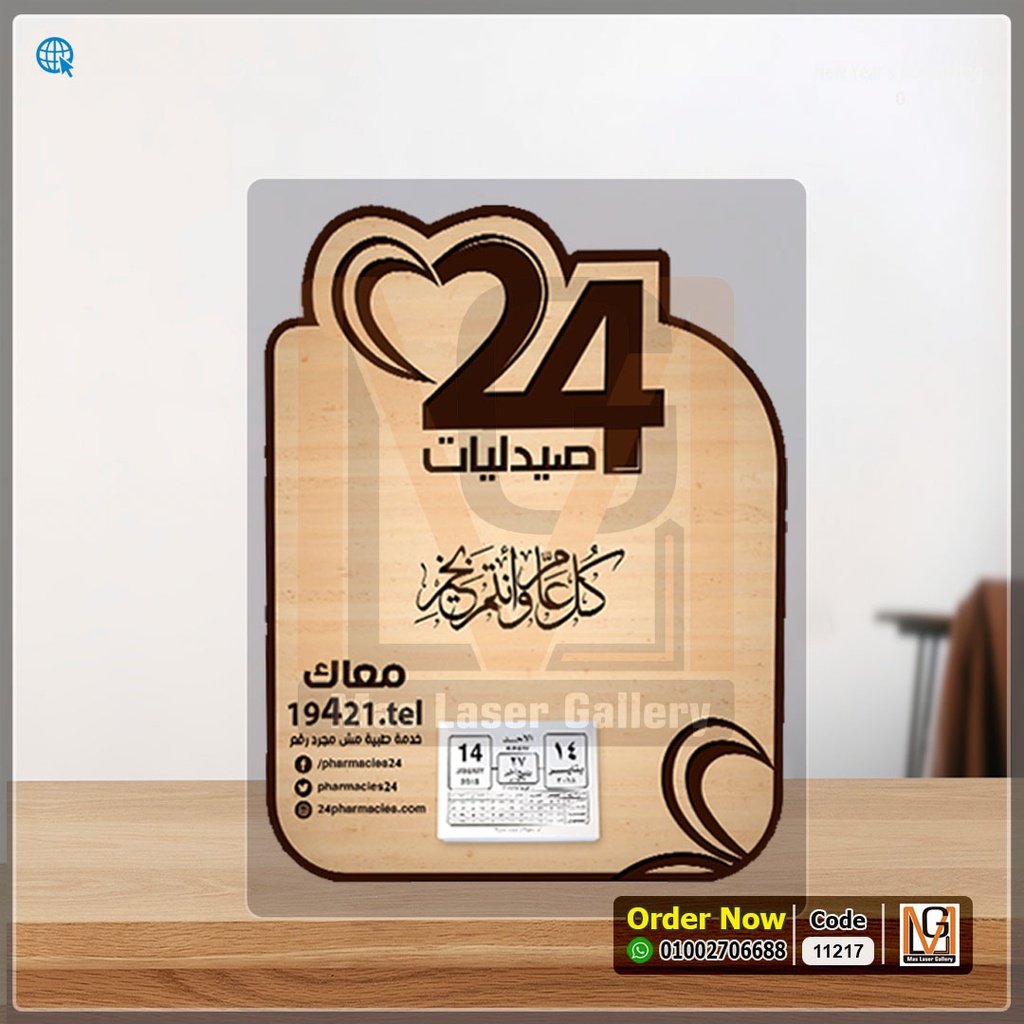 نتيجه خشب غير شامله البلوك | 11217-1