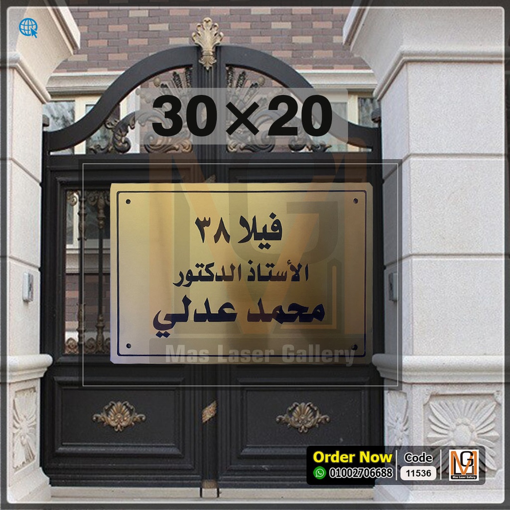يافطة اكليريك ذهبي 30 × 20  | 11536