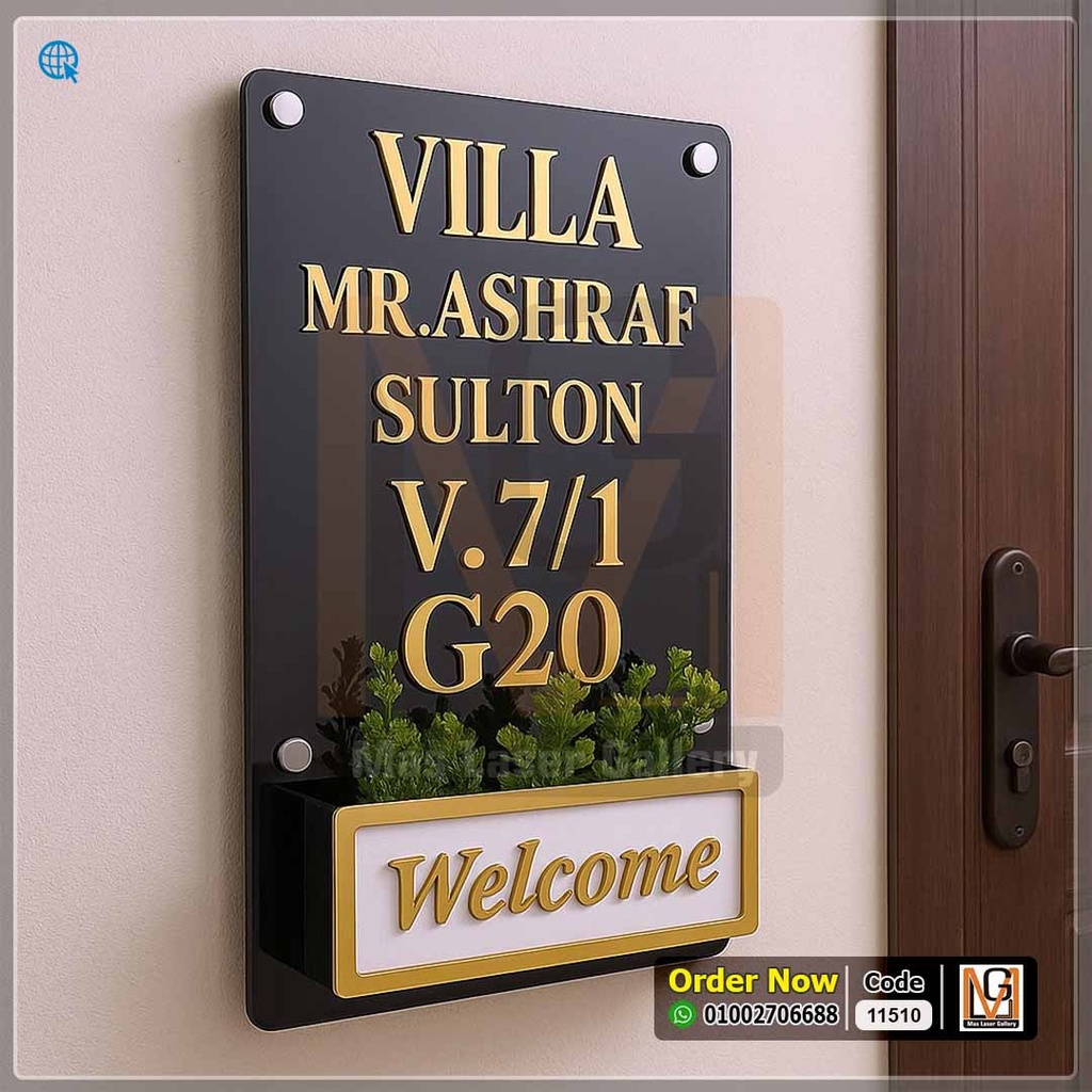 يافطة فيلا 50 × 30  | 11510