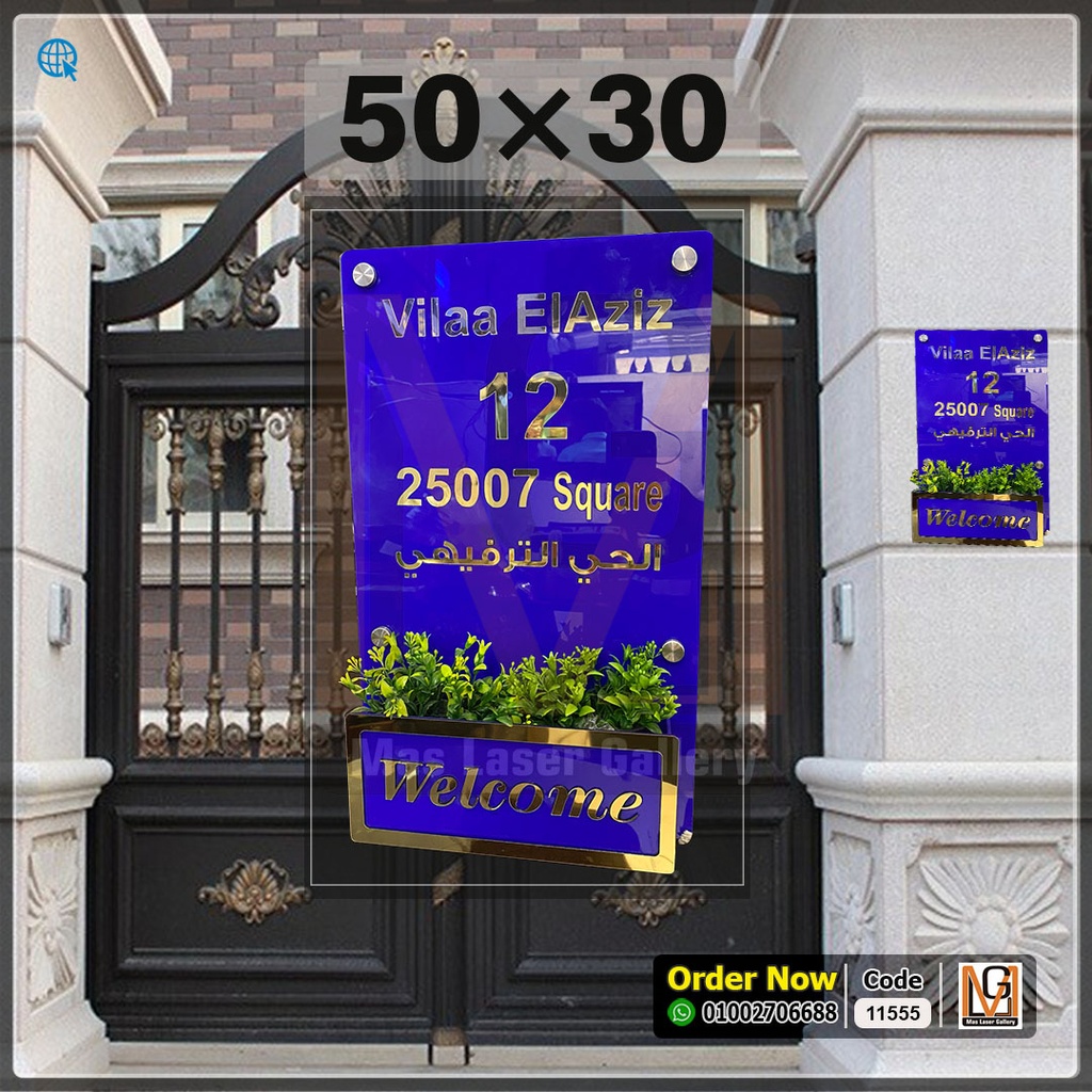 يافطة فيلا اكليريك ازرق بحروف ذهبي بفازه ورد مقاس 50 × 30  | 11555