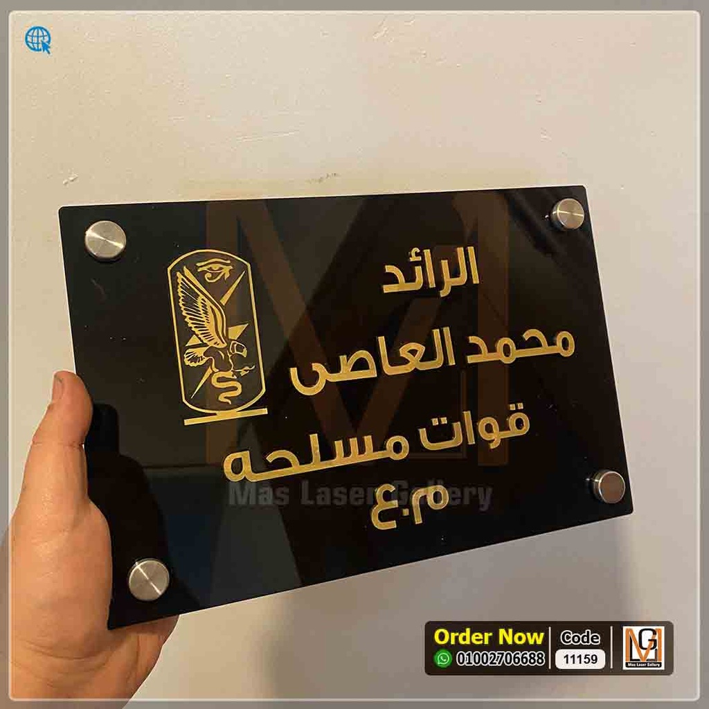 يافطة باب 30 × 20 اكليريك اسود | 11159