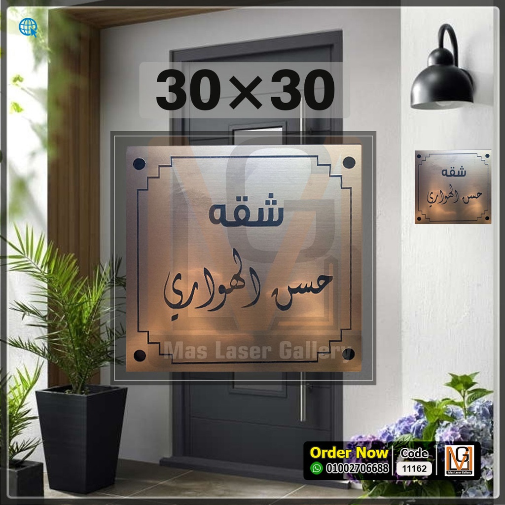 يافطة باب 30 × 30 اكليريك ذهبي  | 11162