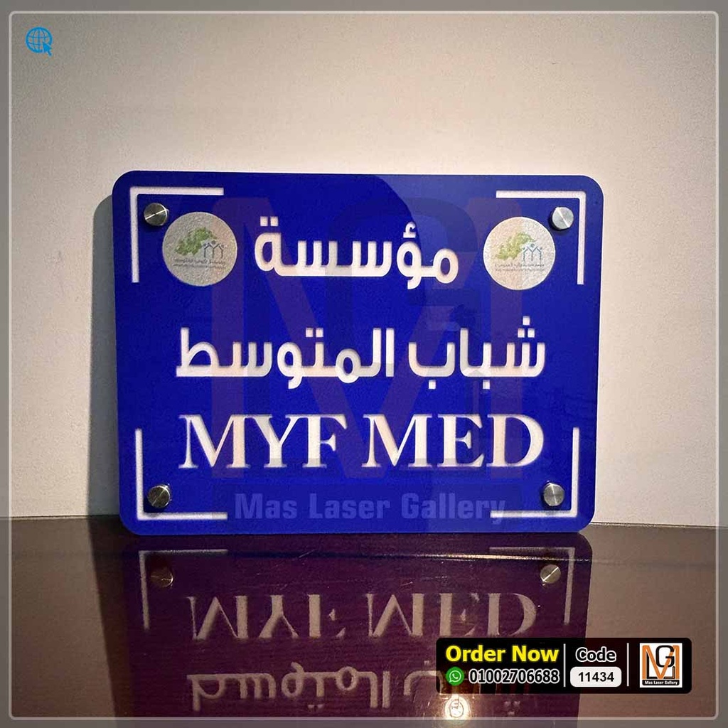 يافطة فيلا مقاس 30 × 40 اكليريك ازرق  | 11434