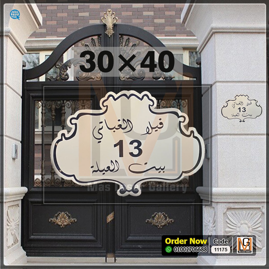 يافطة فيلا مقاس 30 × 40 فضي  | 11175