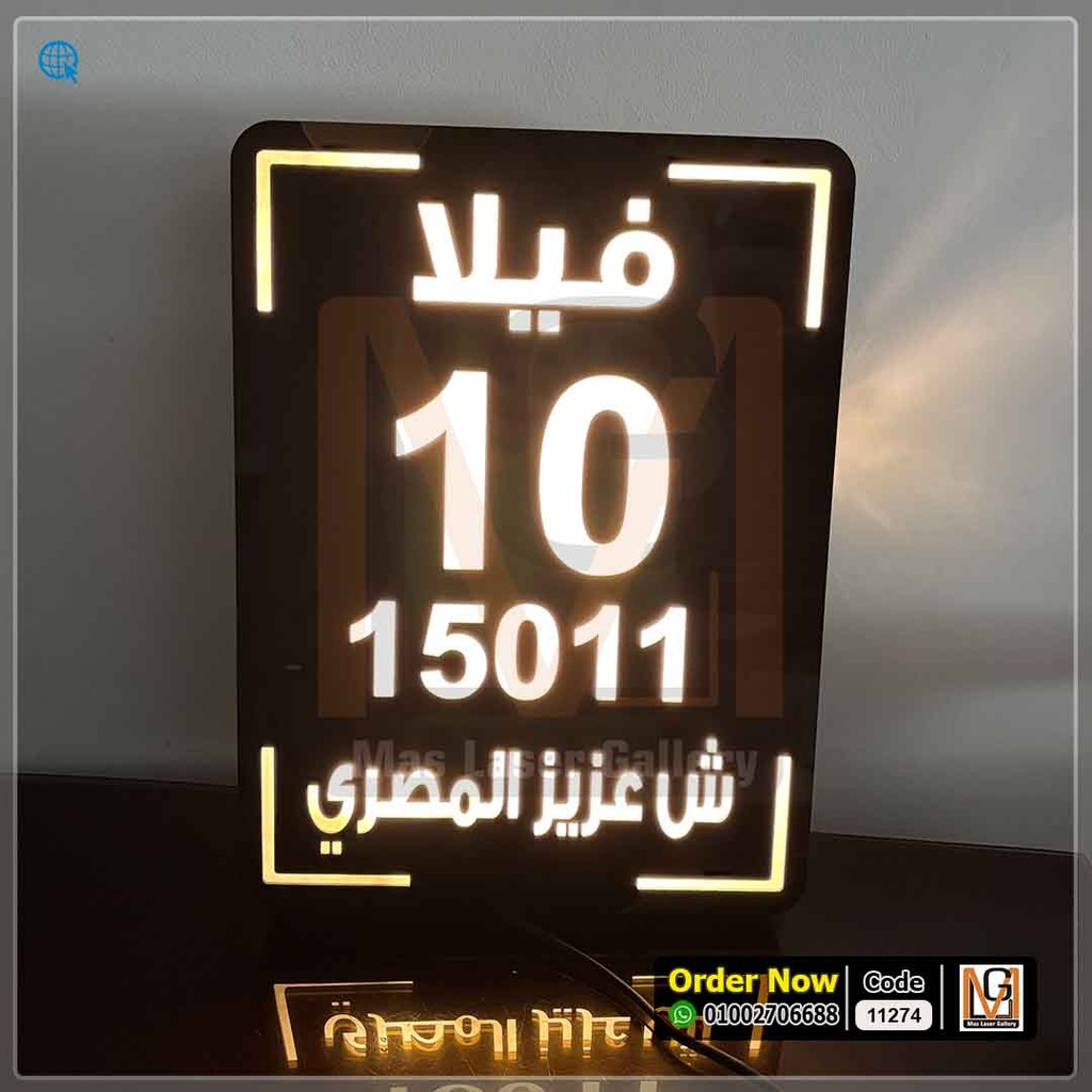 يافطة فيلا مضيئة بني مقاس 30 × 40 ( إضاءة ورم )  | 11274