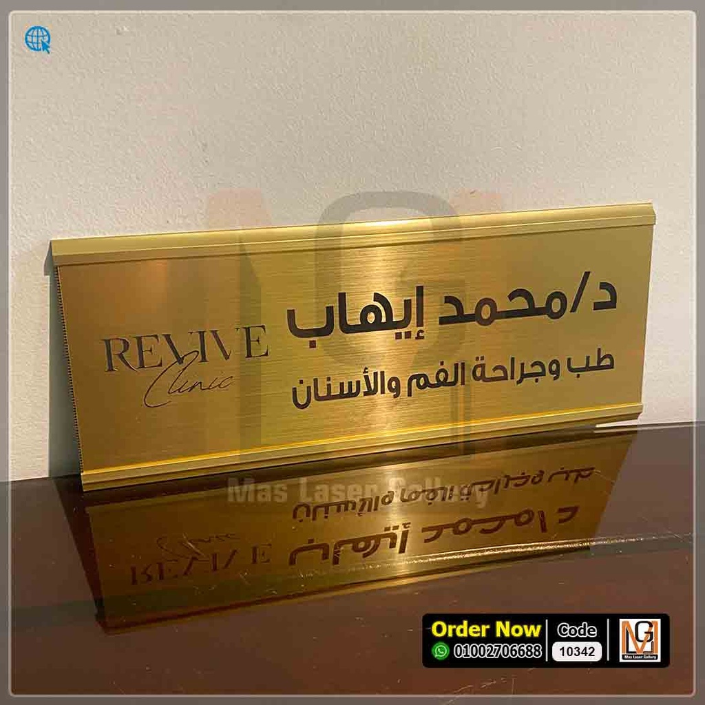 يافطة حائط الومنيوم 9 × 24 سم ذهبي *14* | 10342