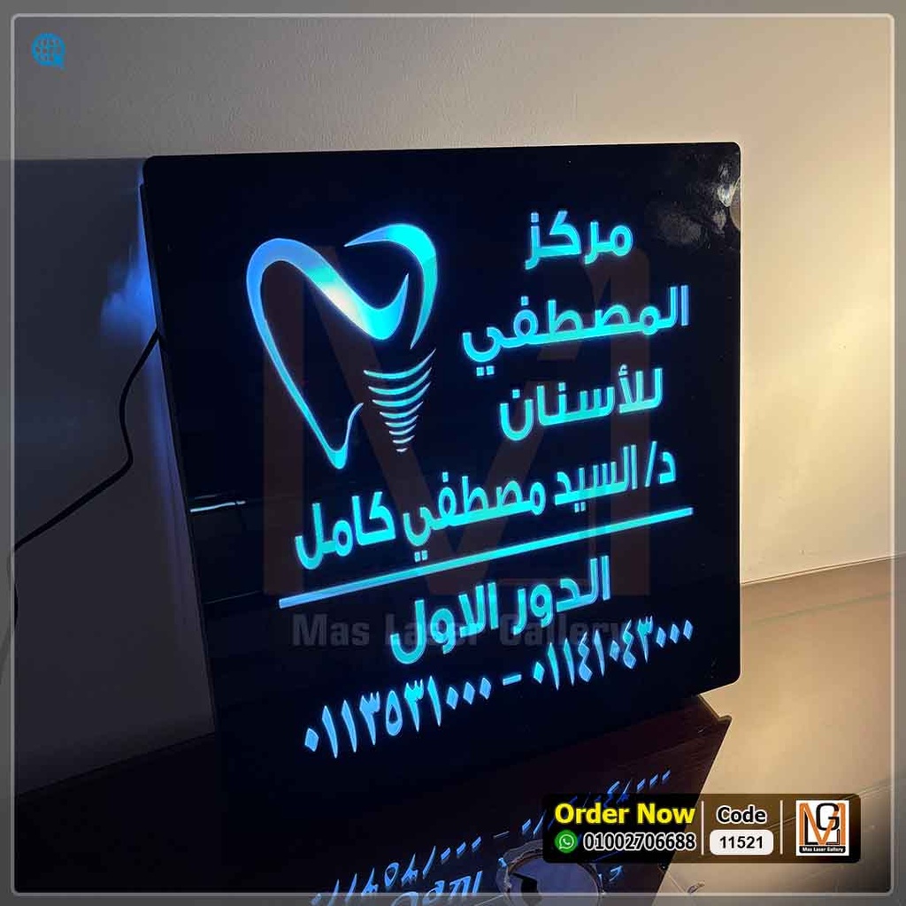يافطة فيلا مضيئة مقاس 40 × 40 | 11521