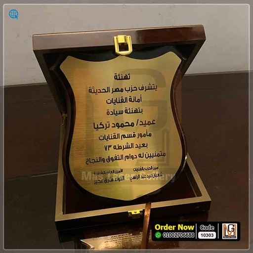 [711031] درع خشب مستورد كبير | 10303