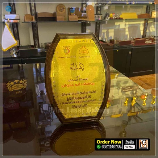 [712022] درع خشب بيضاوي ع كرتون *1* | 10759