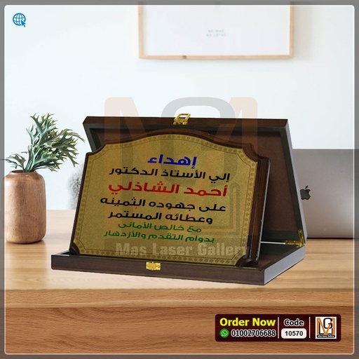 [711162] درع خشب عرضي كبير  *7* | 10570