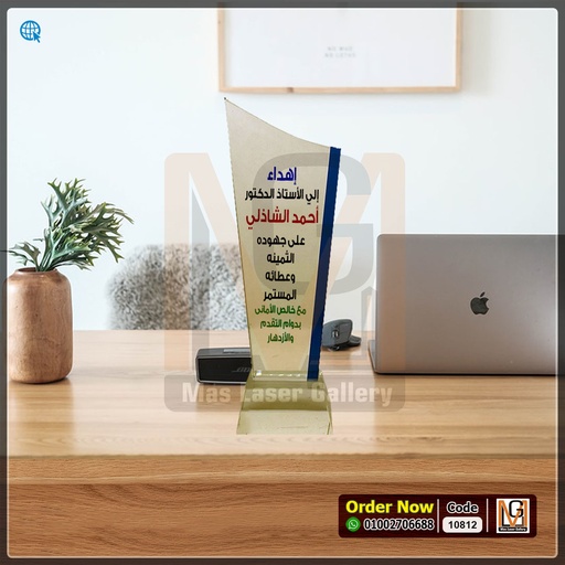 [726111] درع كريستال اوسكار ازرق كبير *8* | 10812