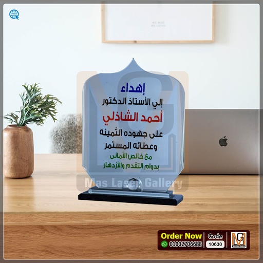 [728706] درع كريستال قاعده شفاف كره دمعة *1* | 10630