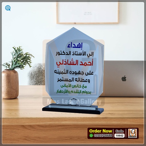 [728703] درع كريستال قاعده شفاف كره مثلث *1* | 10642