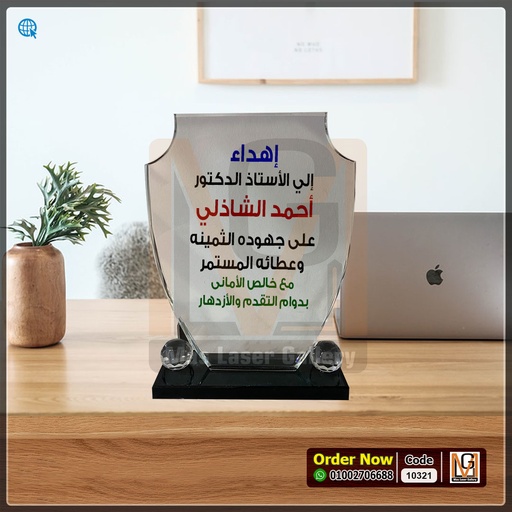 درع كريستال كأس بكورتين وقاعده سوداء *1* | 10321