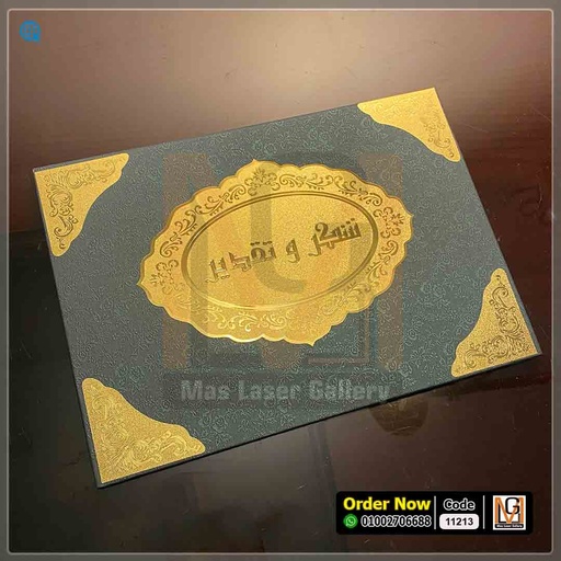 [742104] غلاف شهاده بركوين اخضر  | 11213