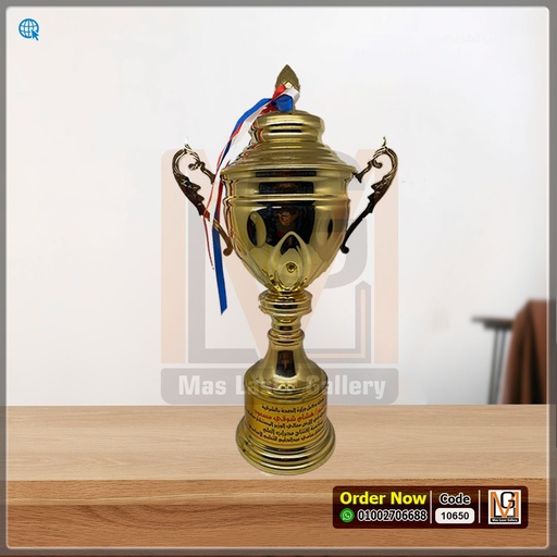 [731202] كأس بطوله مركز ثانى قاعده ذهبية *8* | 10650