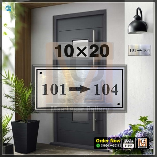 [101001 (29)] يافطة باب 20 × 10 اكليريك فضي  | 11144