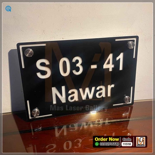 يافطة باب 30 × 20 اكليريك اسود محفور بالليزر  | 11518