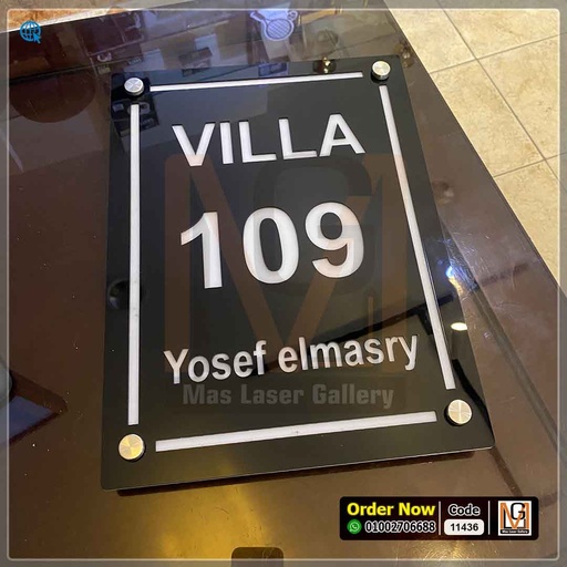 يافطة فيلا مقاس 30 × 40 اكليريك اسود   | 11436