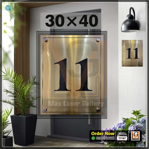 [101001 (31)] يافطة باب 40 × 30 اكليريك ذهبي  | 11167