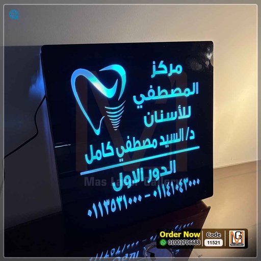 يافطة فيلا مضيئة مقاس 40 × 40 | 11521