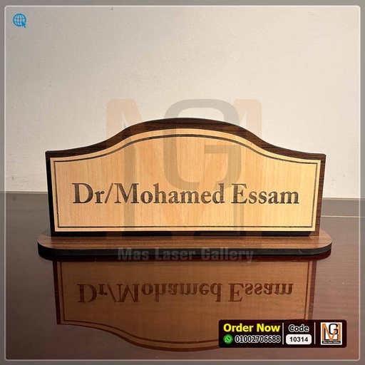 ستاند مكتب خشب حفر ليزر 1  | 10314