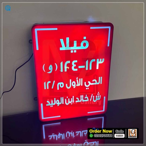 يافطة اكليريك مضيئة احمر 30 × 40  | 15551