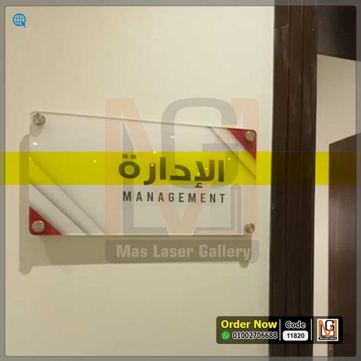 يافطة باب 15 × 30  | 11820