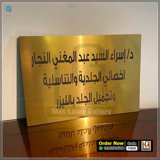 يافطة باب 20 × 30  | 11835