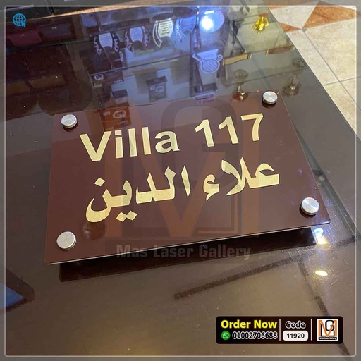 يافطة بحروف بارزه | 11920