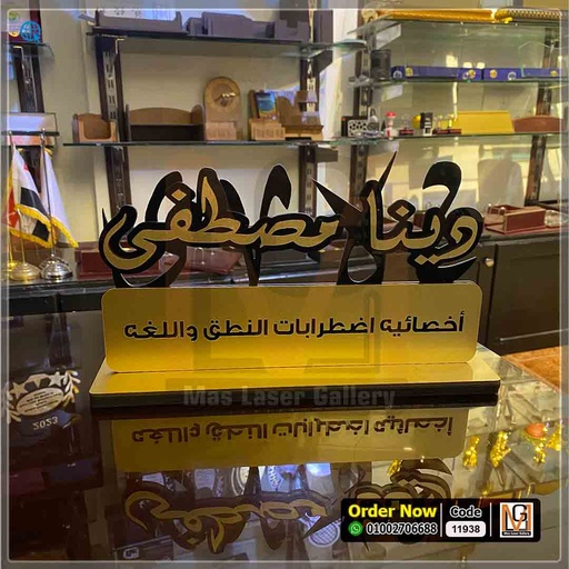 ستاند مكتب اكليريك | 11938