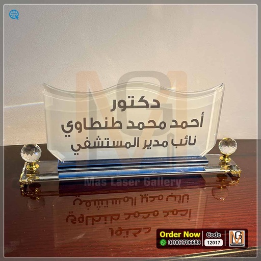 ستاند مكتب كريستال كبير برشلونه *14* | 12017