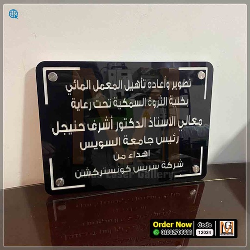 يافطة فيلا مضيئة 40 × 30  | 12024
