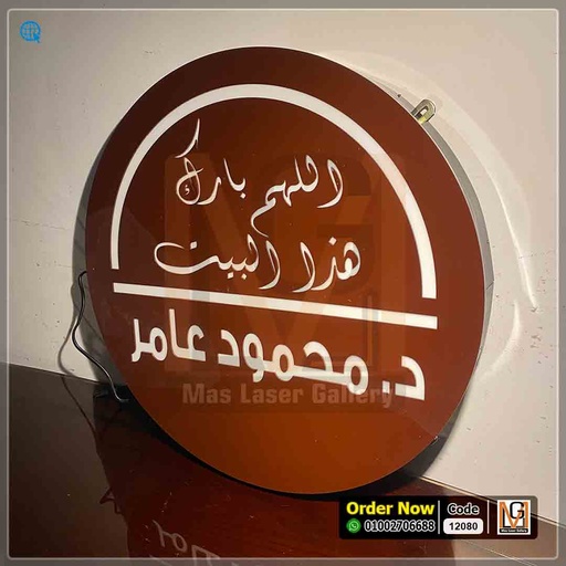 لوحه دائرية مضيئة 50×50 | 12080