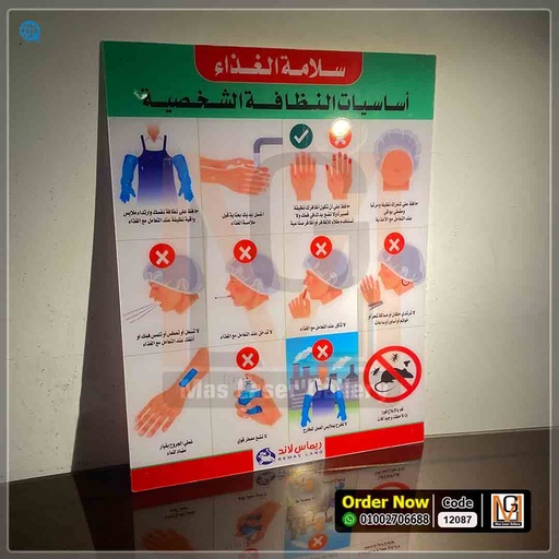 لوحه ارشادية اكليريك مقاس 65 × 50  ( السعر للكميات )  | 12087