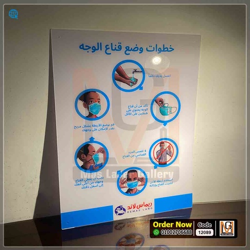 لوحه ارشادية اكليريك مقاس 65 × 50  ( السعر للكميات )   | 12089