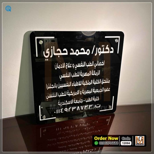 يافطة فيلا 40 × 40 اكليريك مقاوم للعوامل الجوية | 12094
