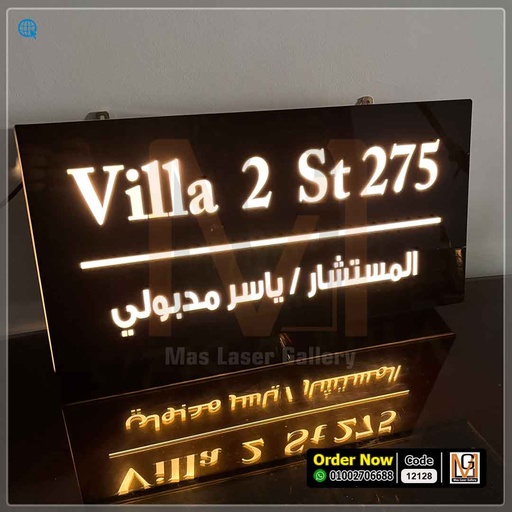 يافطه فيلا اكليريك اسود مضيئة مقاس 60 × 30   | 12128