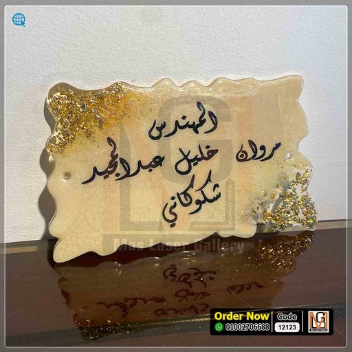 يافطة ريزين بيج × ذهبي  | 12123